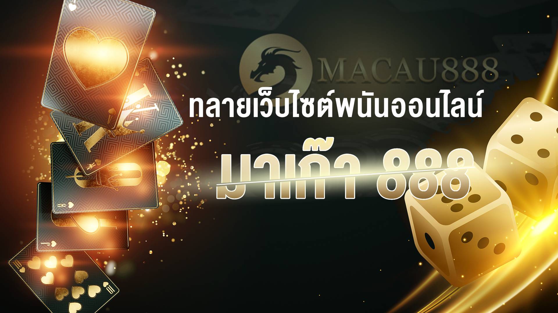 เล่นเกม Android หมวด คาสิโน บน PC & Mac ฟรี